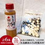 簡単 味噌汁 17杯分 糸島 鯛 液みそ 1本