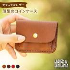 薄型のコインケース 革製品 革財布 サイフ
