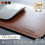 マウス パット 革 革製品
