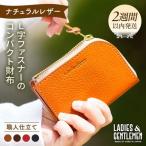 財布 ネイビー L字 ファスナー コンパクト