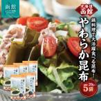 函館 やわらか昆布 鍋料理で大活躍食べる昆布