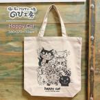 キャンパス 地 トートバッグ Happy Cat