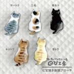 七宝焼き 後猫 ブローチのび工房 アクセサリー