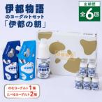 伊都物語のヨーグルトセット