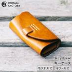 DURAM キーケース 本革 17004