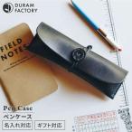 DURAM ペン ケース 筆箱 本革 レザー 7018