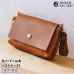 DURAM ミニマルポーチ ベルトストラップセット