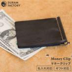 DURAM マネークリップ 財布革レザー19002