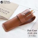 DURAM ペン ケース 筆箱 本革 レザー 15013
