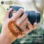 DURAM カメラ ハンド ストラップ 革 レザー