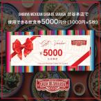 fu.... налог Shibuya район [Shibuya Mexican Casa De Sarasa] еда и напитки талон 5000 иен минут 