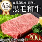産和牛ロースステーキ 200g×1枚