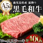 和牛ロースステーキ 200g×2枚