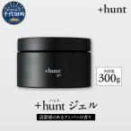 +hunt ジェル 300g