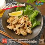 スルメイカ軟骨の玄米粉唐揚げ400g