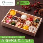 京都精進花こふれ 15品入り