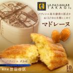マドレーヌ 10個入