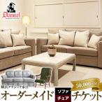 イベントやチケット等 横浜クラシック家具