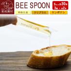 BEE SPOON 3種