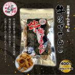 牛揚げせんじ 10袋セット
