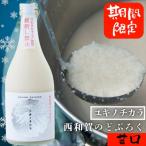 西和賀のどぶろく ユキノチカラ 500ml