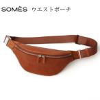 SOMES ウエストポーチ ブラウン GL-09
