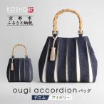 ougi accordion バッグ <デニム