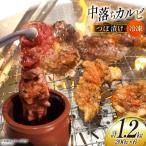 カルビ 焼肉 つぼ漬け 中落ちカルビ 200g