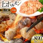 ホルモン 豚 上ホルモン 直腸 みそ味 200g