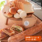 自家製クロワッサン&amp;パン 自家焙煎コーヒー