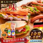 特選 セット 6種詰め合わせ 糸島手造りハム