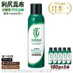 利尻炭酸カラーシャンプー 株式会社ピュール