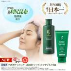利尻カラーシャンプー+ヘアカラートリートメント