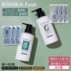 カラーシャンプー+トリートメント ボトル+詰替用パウチ