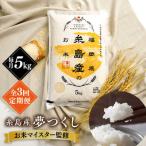 糸島産 ひのひかり 5kg