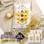 糸島産 夢つくし 20kg
