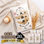 糸島産 ひのひかり 20kg