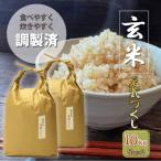 元気つくし 玄米 特A