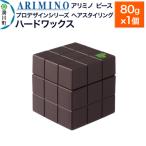 アリミノ ピース プロデザインシリーズ 80g
