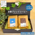 ブレンド2種 TAISHO COFFEE