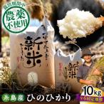 ミルキークイーン 10kg