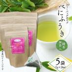 べにふうき 緑茶抹茶入 ティーバッグタイプ 20個