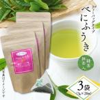 べにふうき緑茶抹茶入 ティーバッグタイプ 20個×3袋