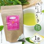 べにふうき緑茶抹茶入 ティーバッグタイプ 20個×1袋