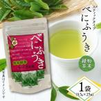 べにふうき粉末緑茶 スティックタイプ 25袋×1袋