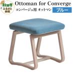 Ottoman for Converge
