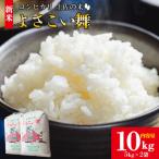 コシヒカリ 10kg