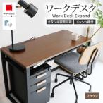 ワークデスク Work Desk Expand