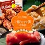 ご飯のお供定期便 炙チャン いかの塩辛 甘口たらこ切子