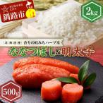 ふるさと納税 釧路市 
